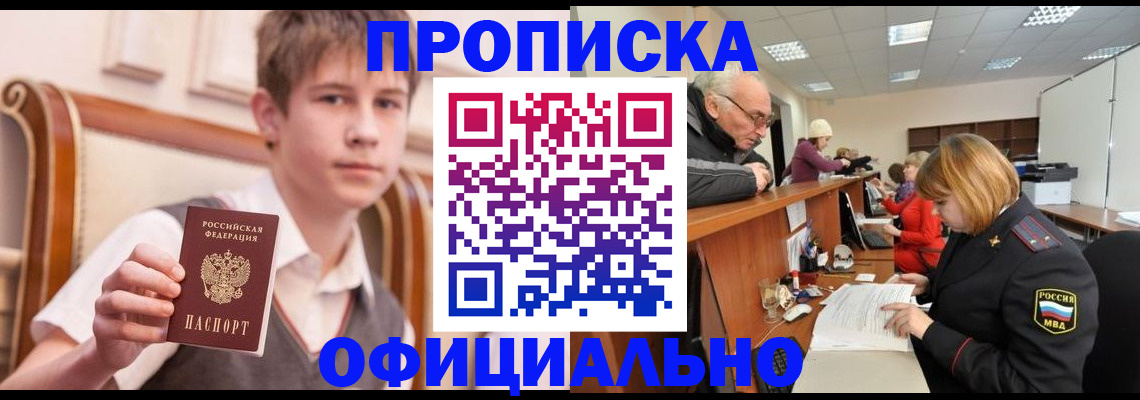 регистрация в Ельне