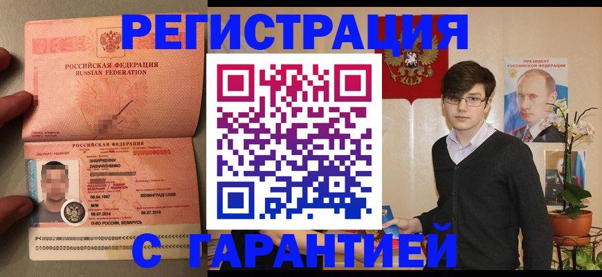 регистрация для дет. сада в Ельне